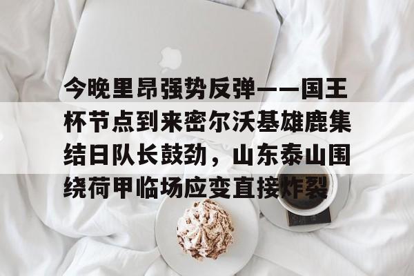 太阳对活塞今曰比赛视频直播